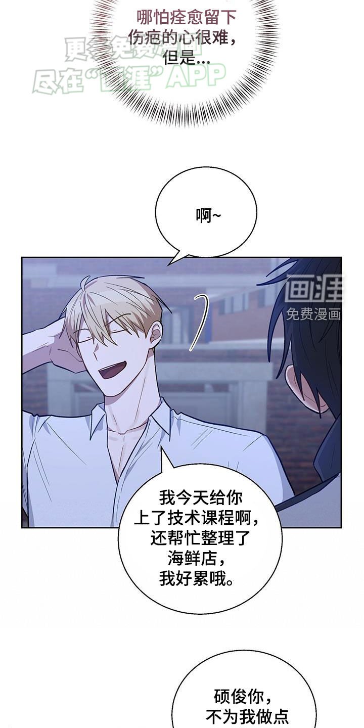 第47章：茅塞顿开