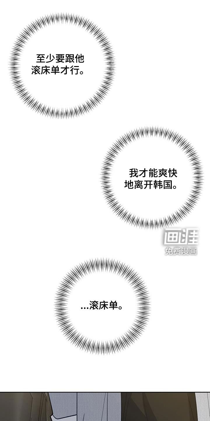 第48章：还不满足