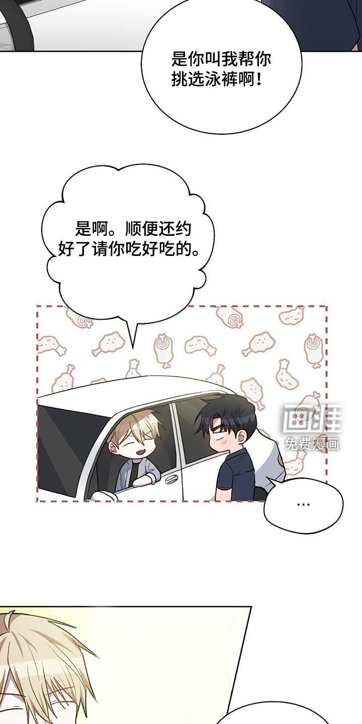 第49章：就像约会