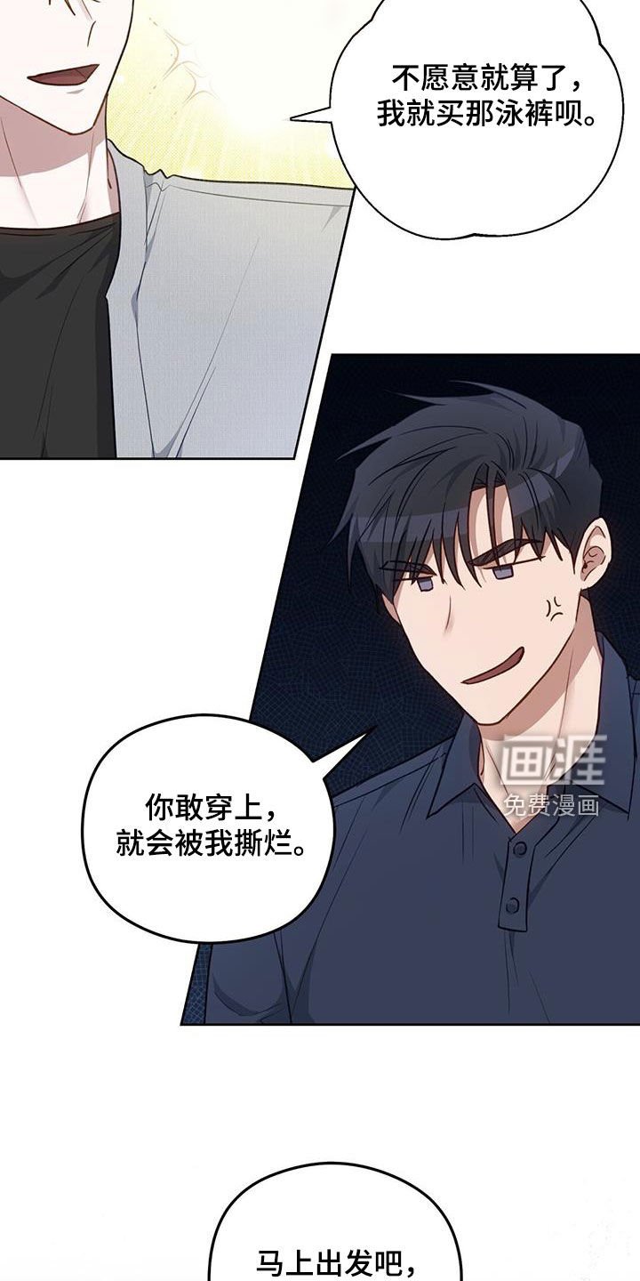 第49章：就像约会