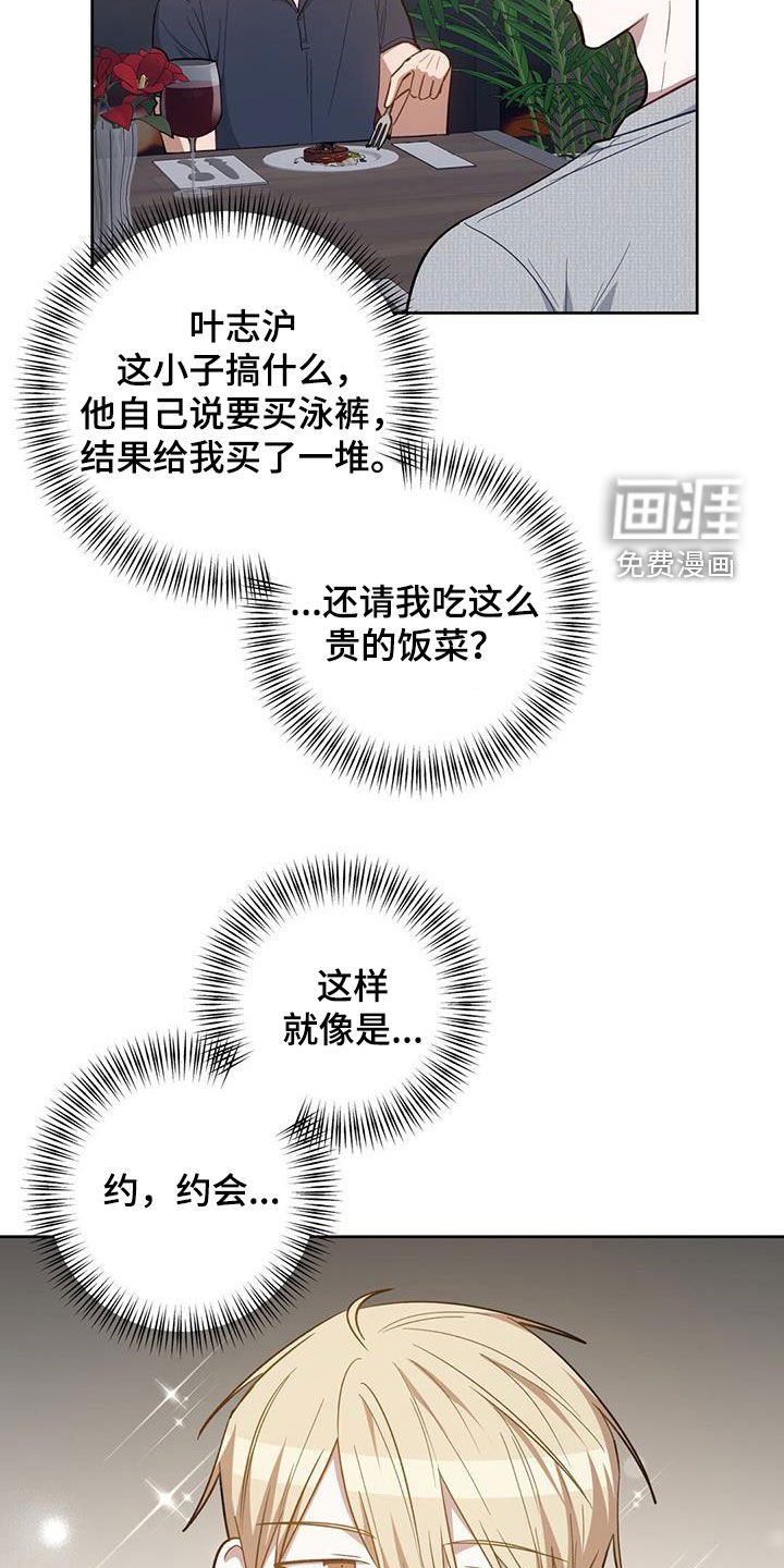 第49章：就像约会