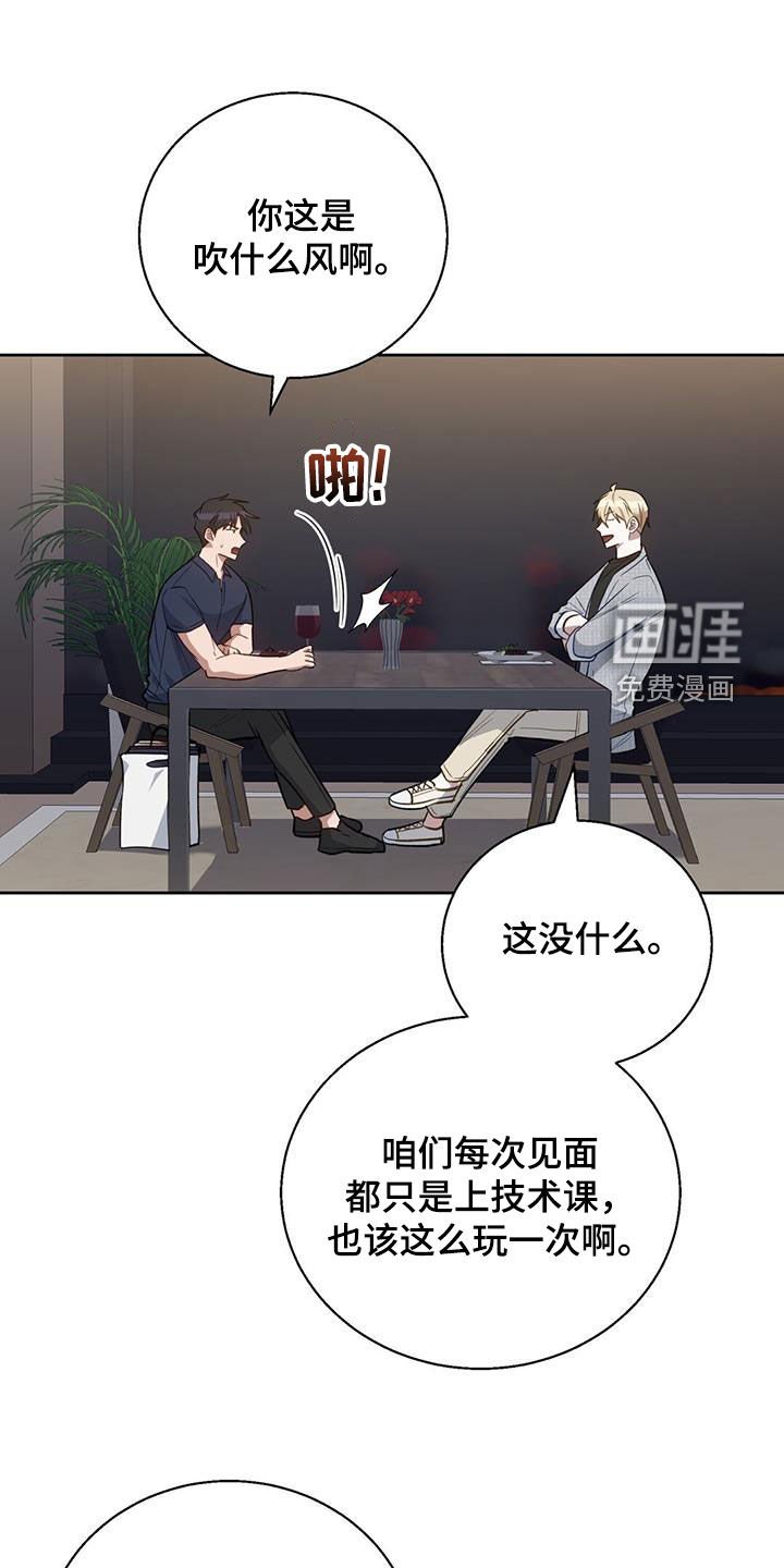 第49章：就像约会