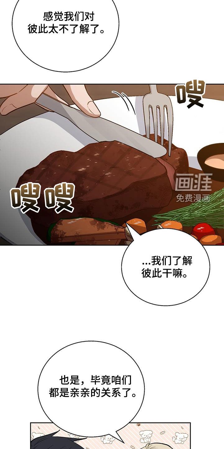 第49章：就像约会