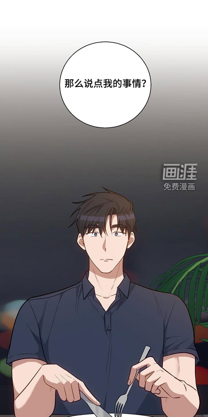 第49章：就像约会