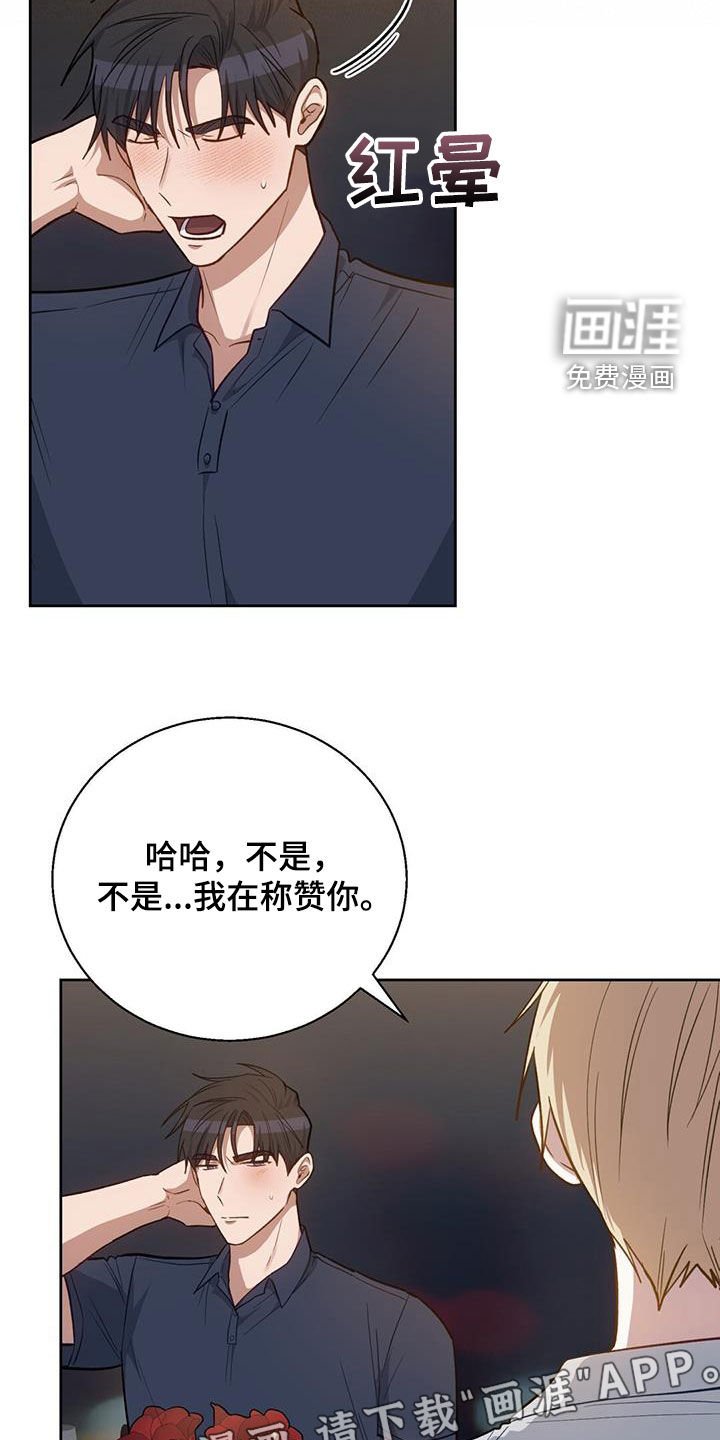 第51章：那我教你