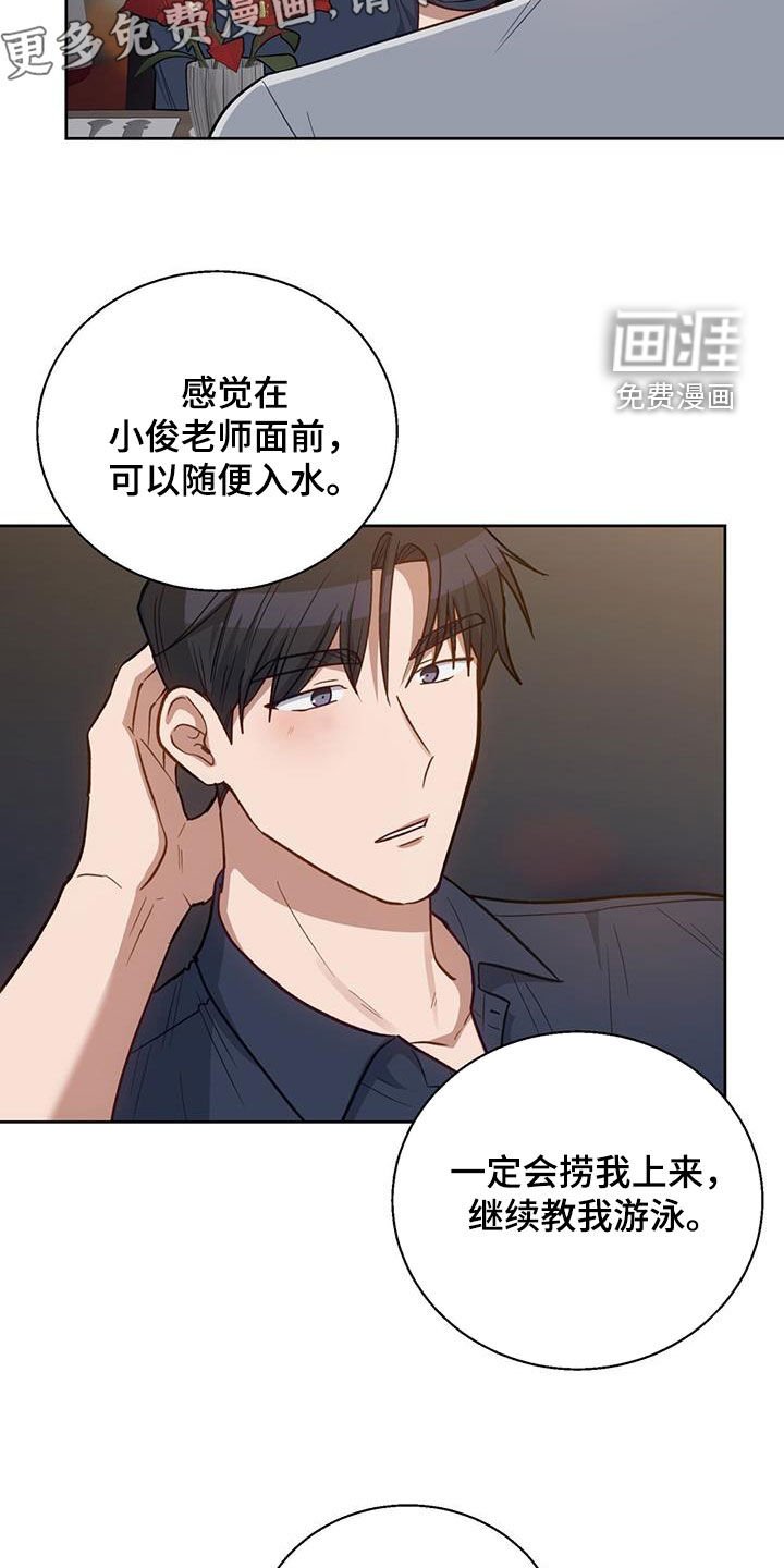第51章：那我教你