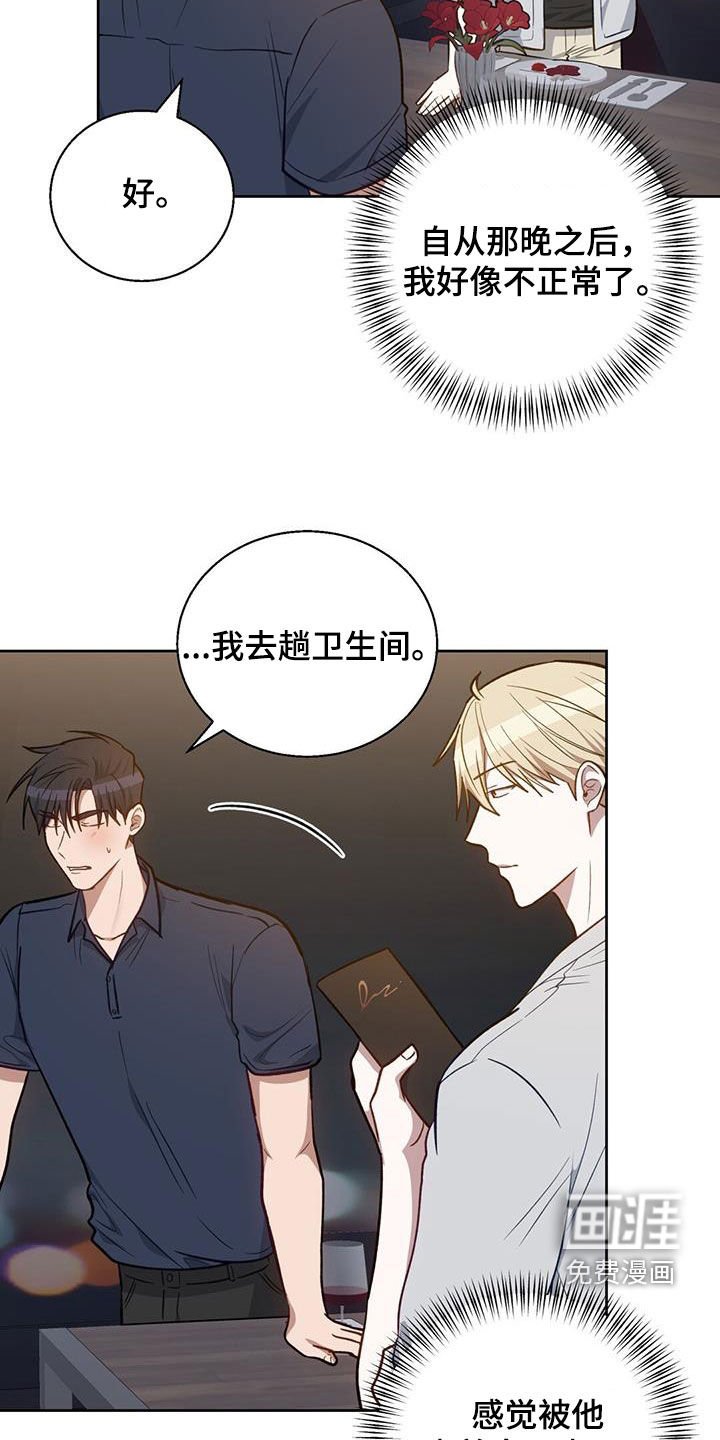 第51章：那我教你
