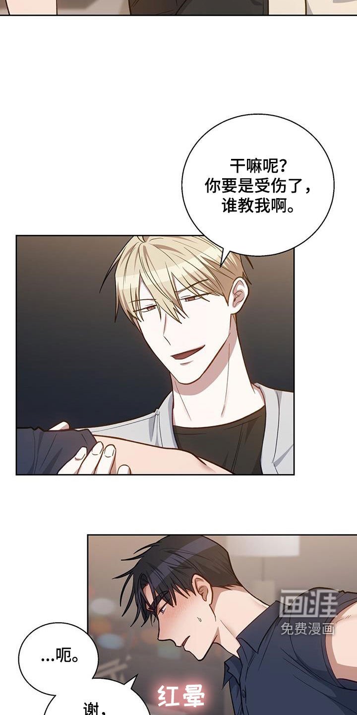 第51章：那我教你