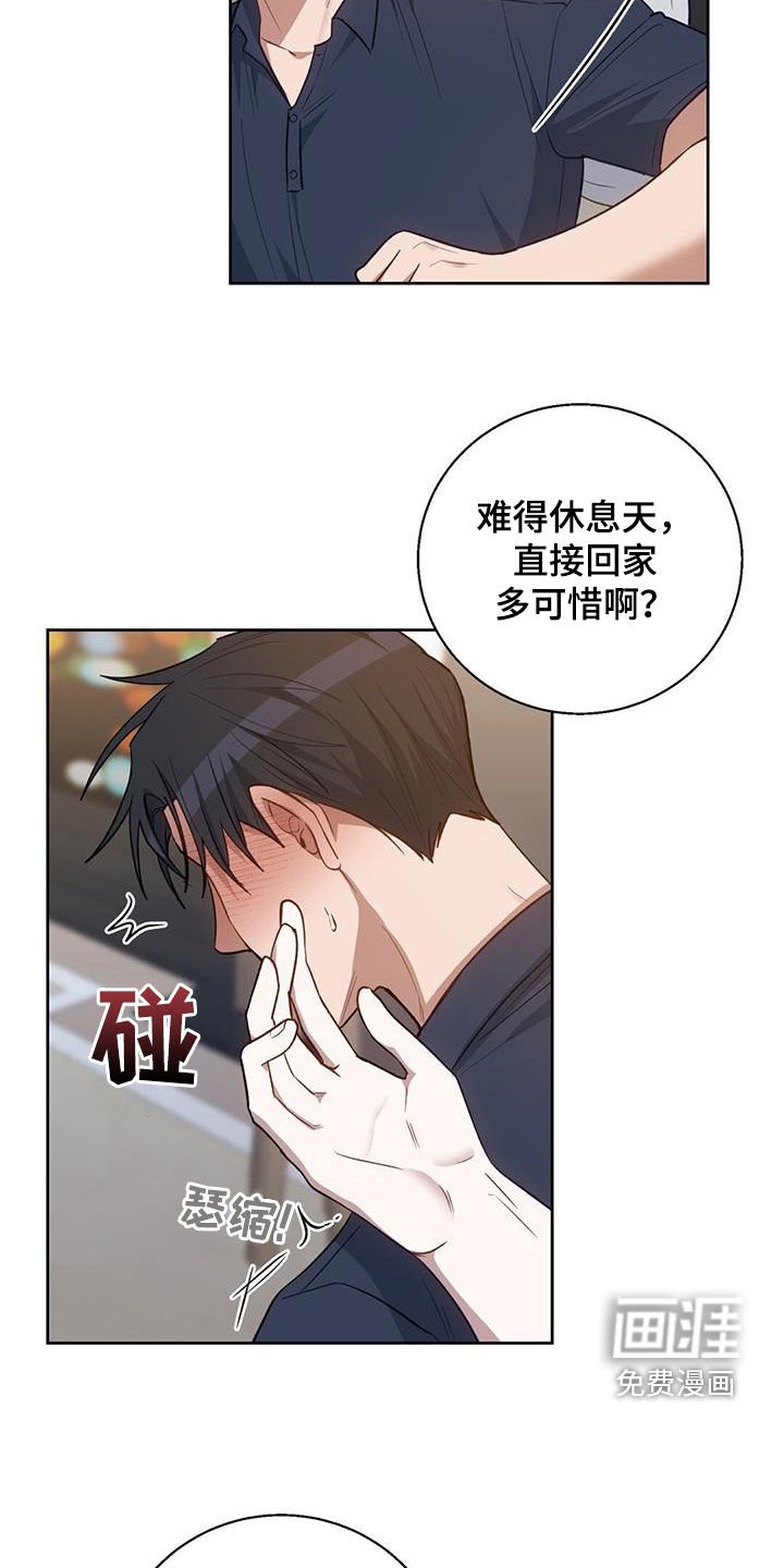 第51章：那我教你