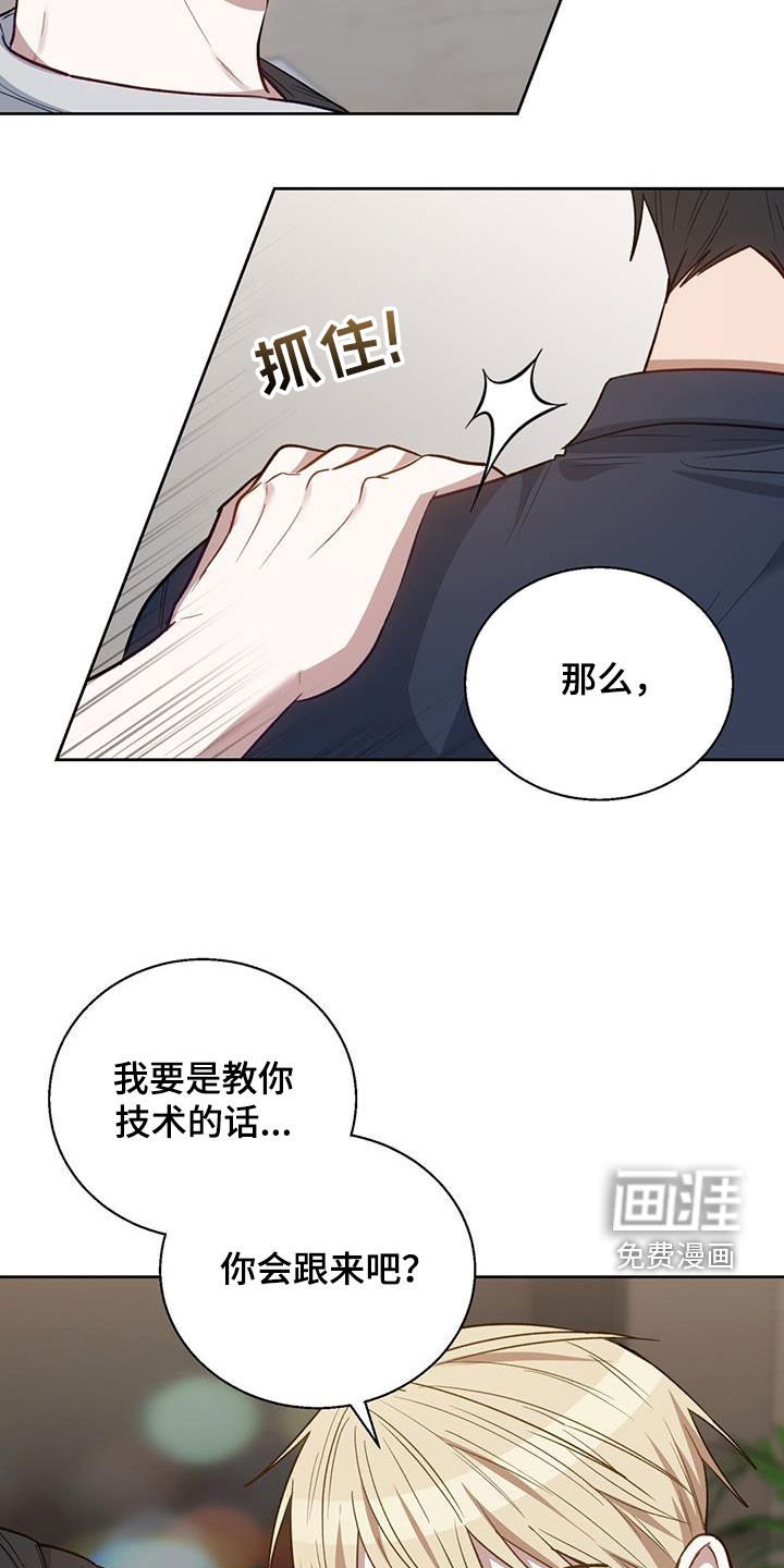 第51章：那我教你