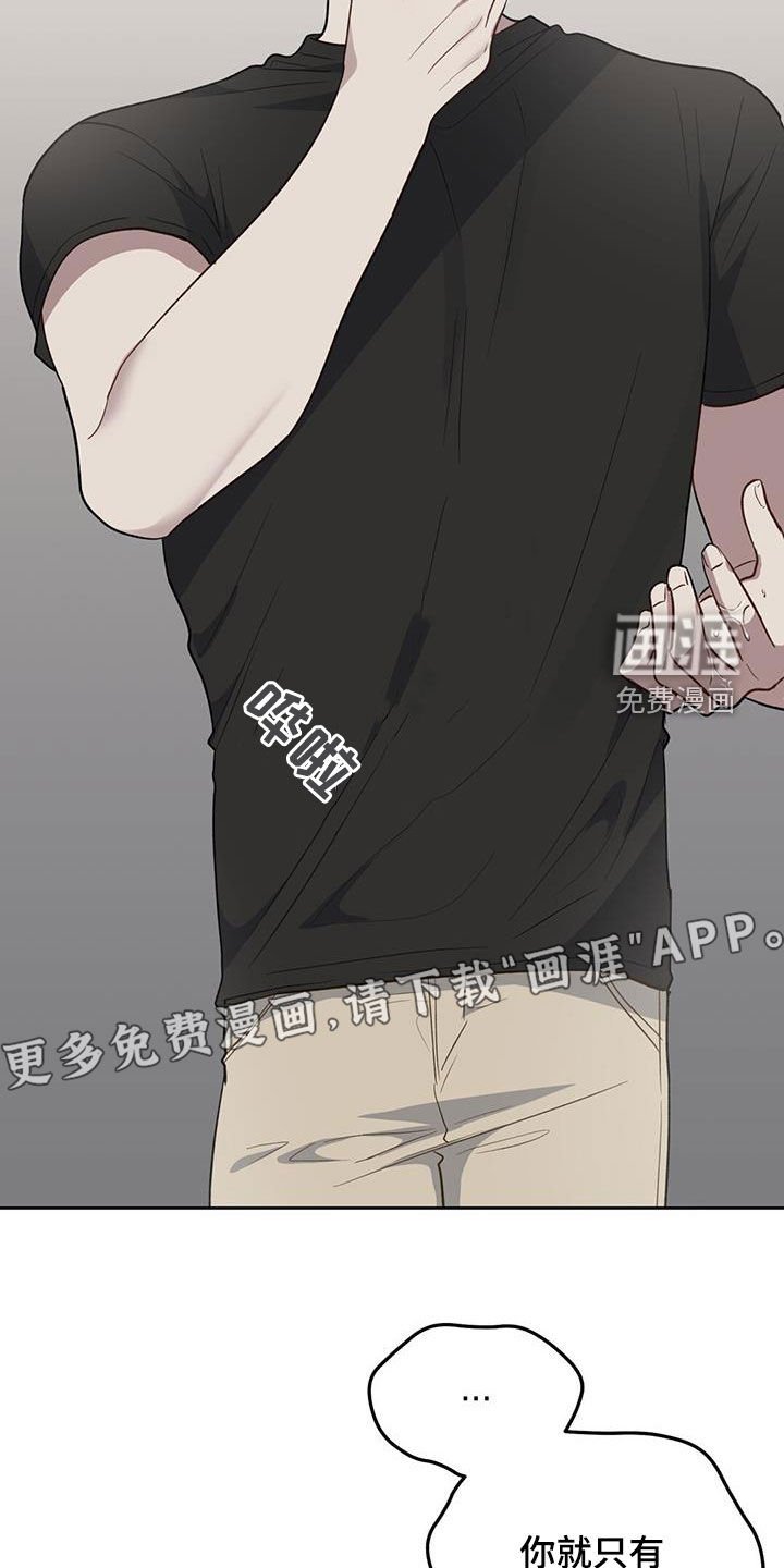 第52章：衣服脏了