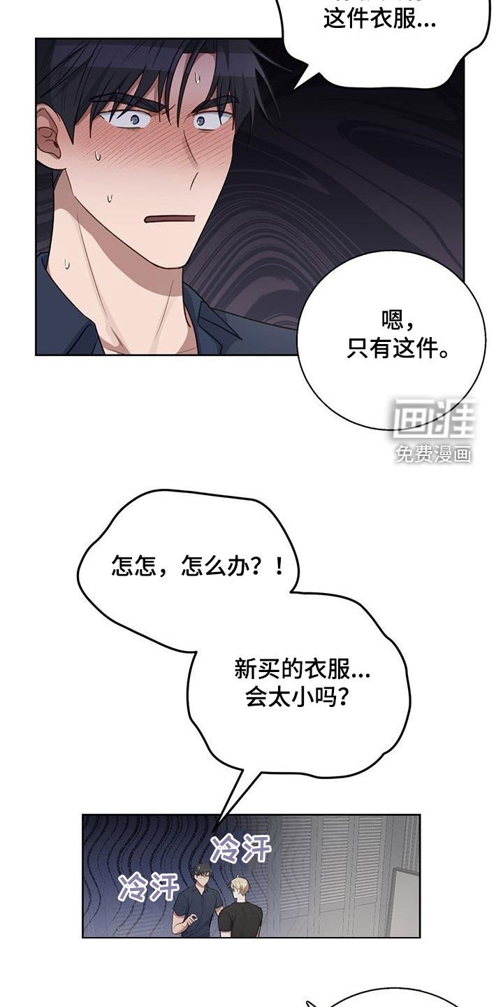 第52章：衣服脏了