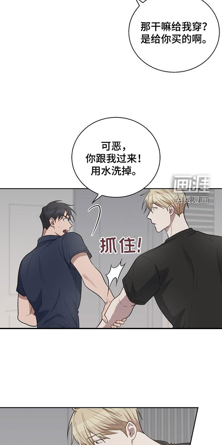 第52章：衣服脏了