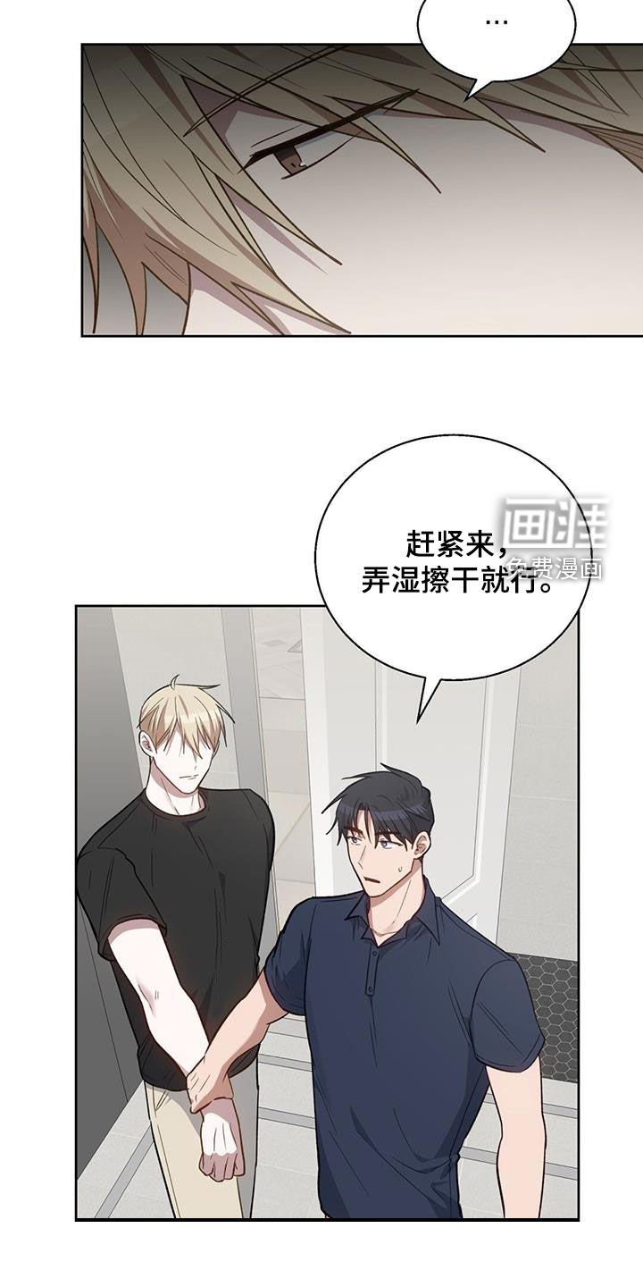 第52章：衣服脏了