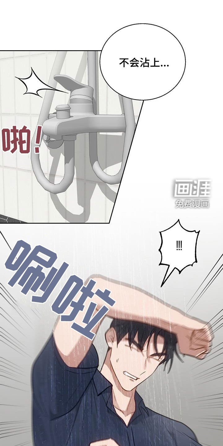 第52章：衣服脏了