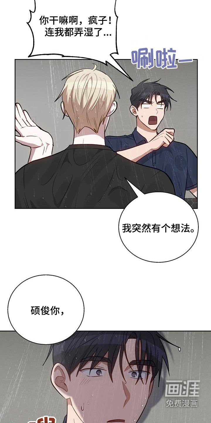 第52章：衣服脏了