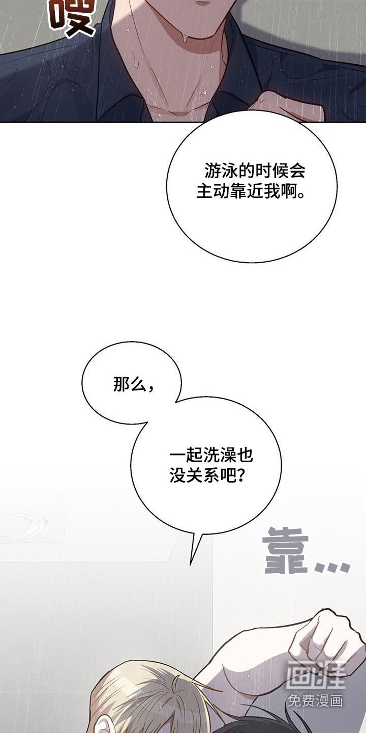 第52章：衣服脏了