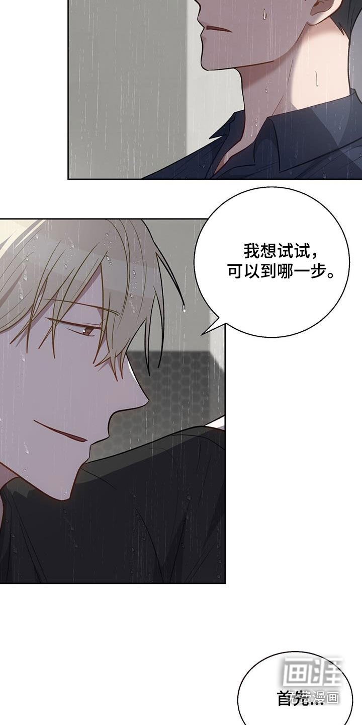 第52章：衣服脏了
