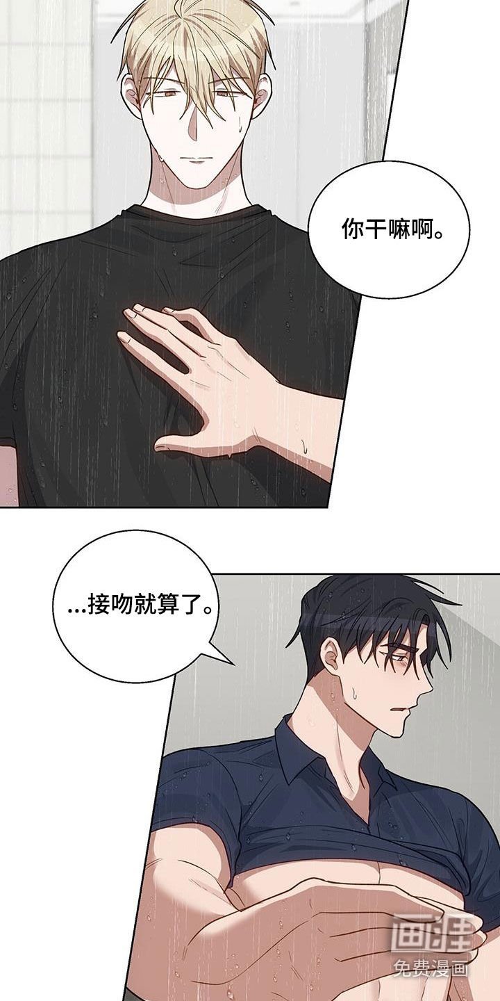 第53章：别想了
