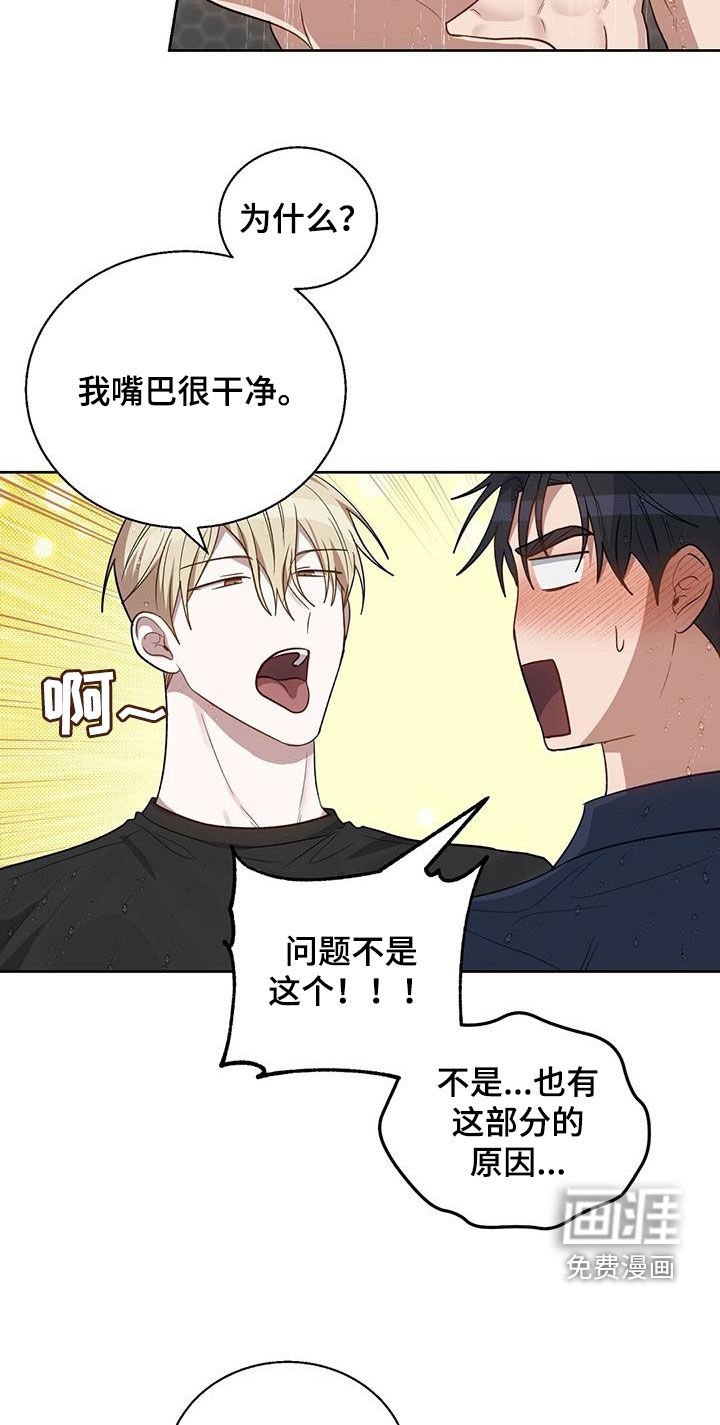 第53章：别想了