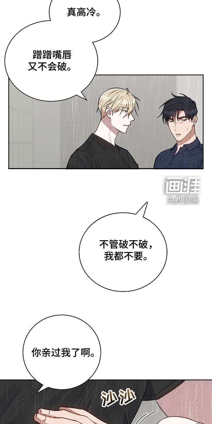 第53章：别想了