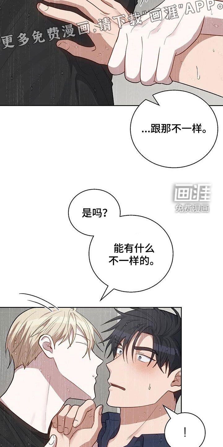 第53章：别想了
