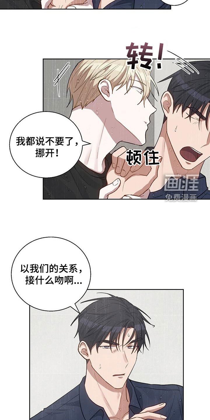 第53章：别想了