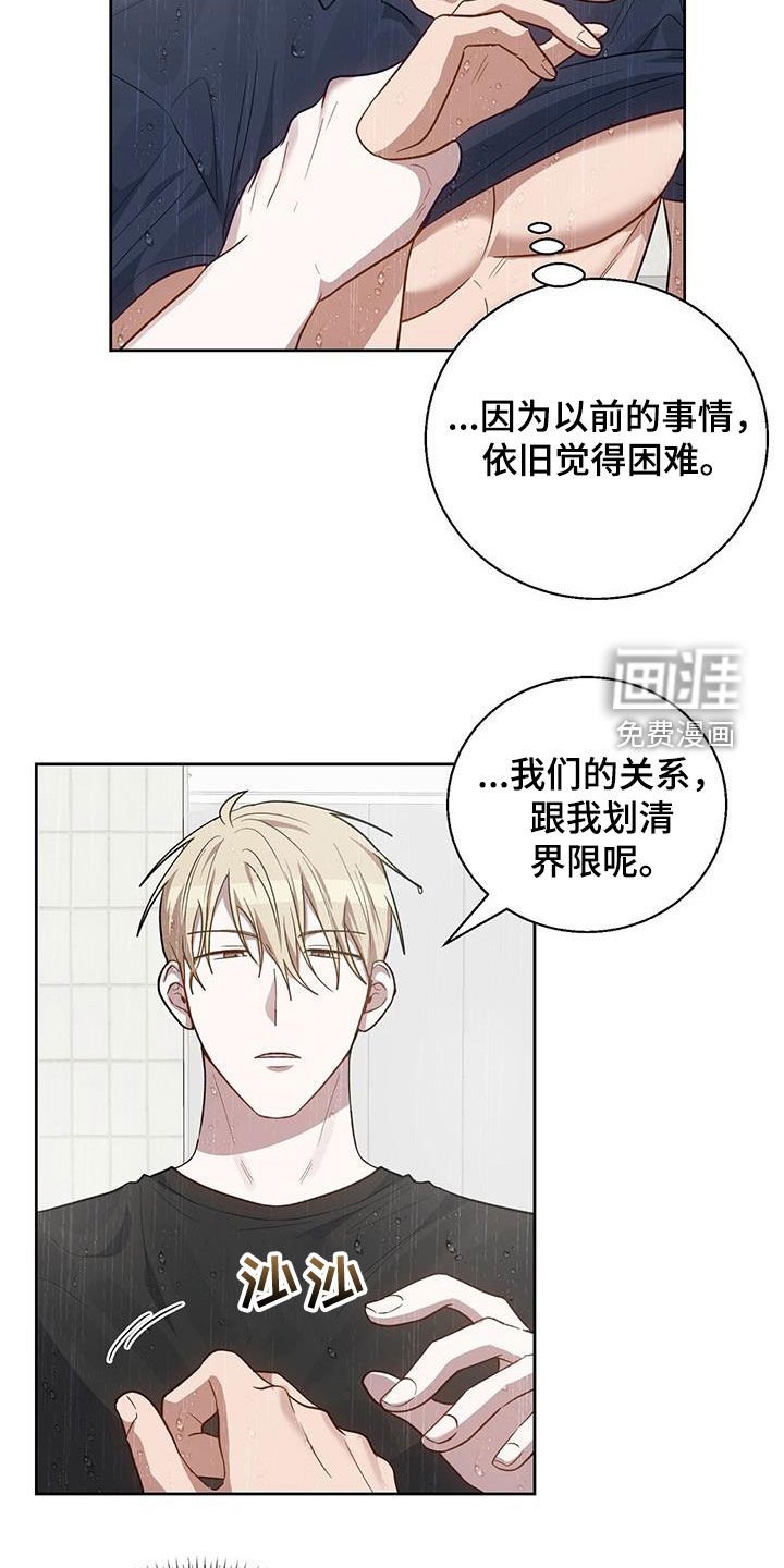 第53章：别想了