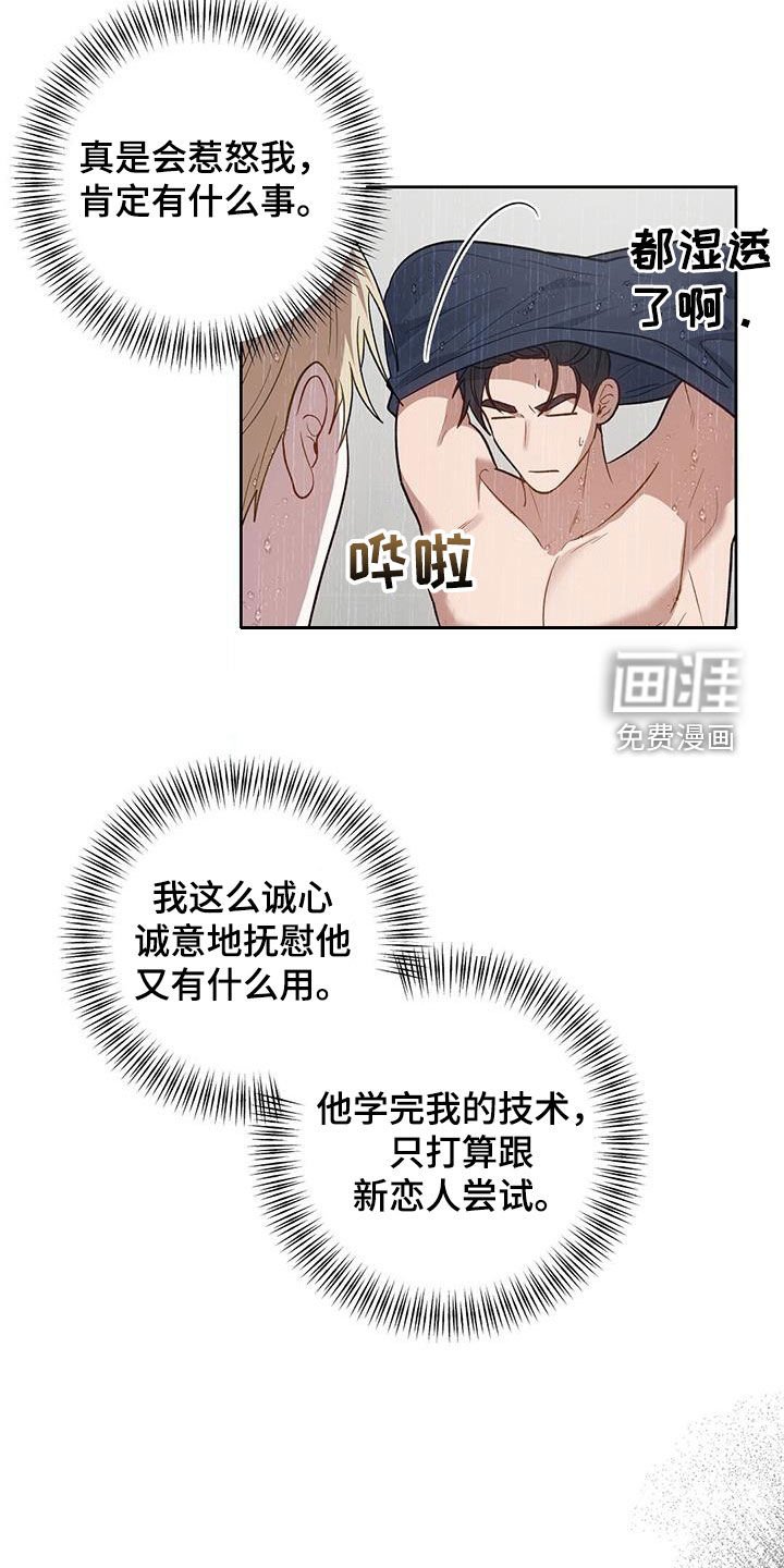 第53章：别想了
