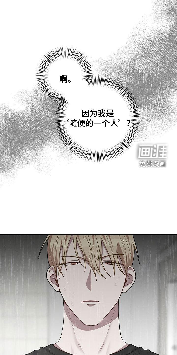 第53章：别想了