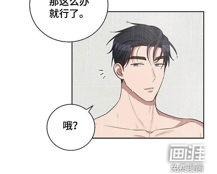 第53章：别想了