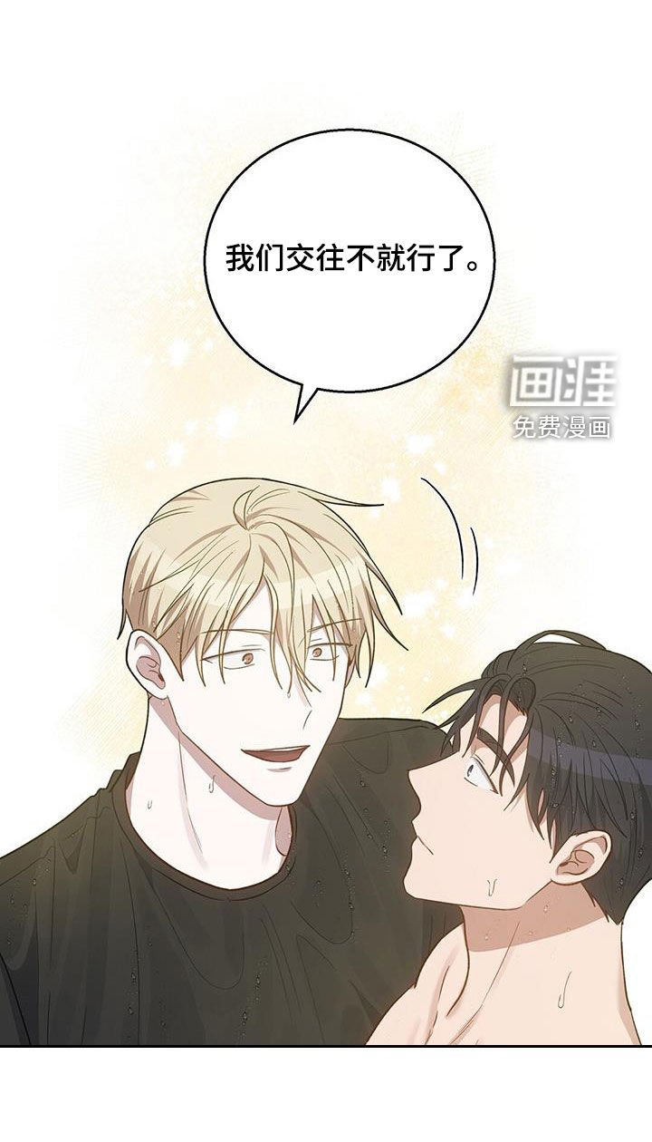 第53章：别想了