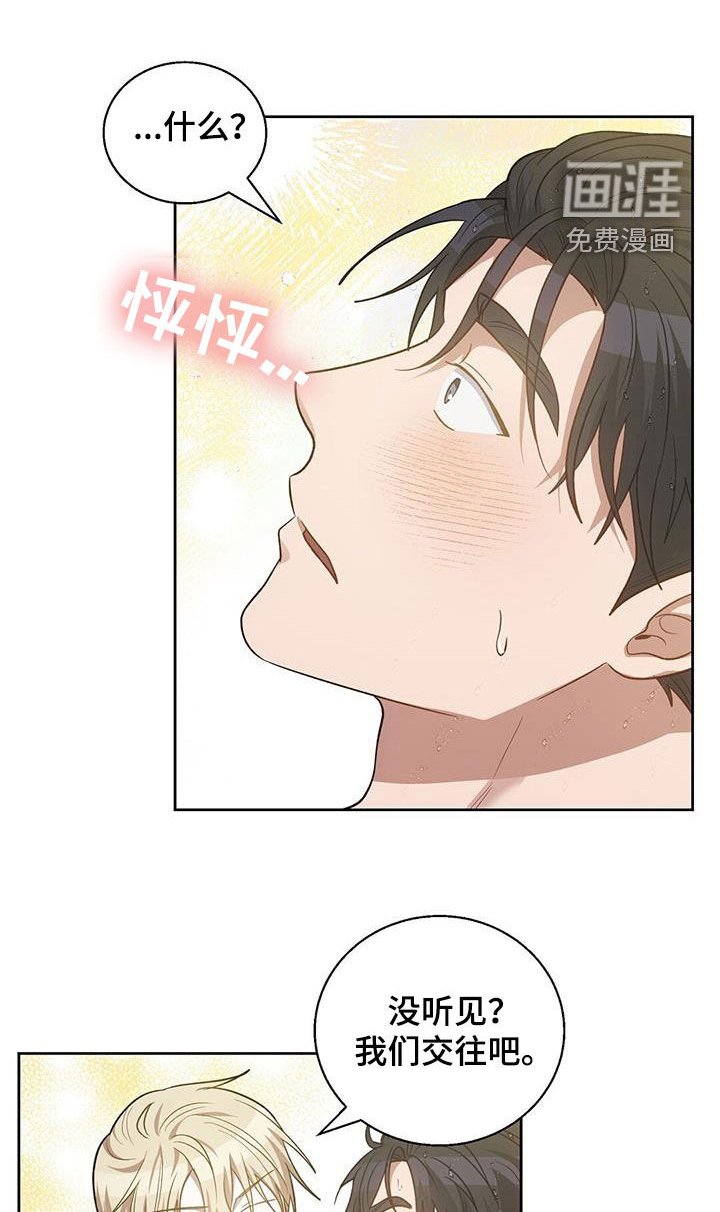 第53章：别想了