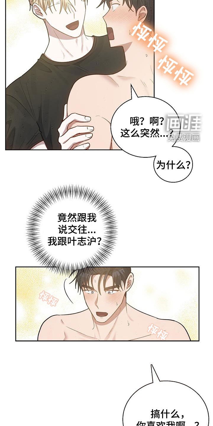 第53章：别想了