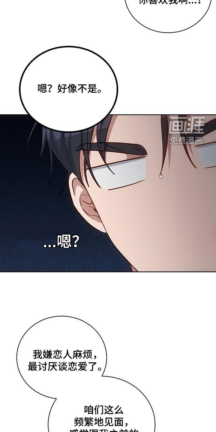 第53章：别想了