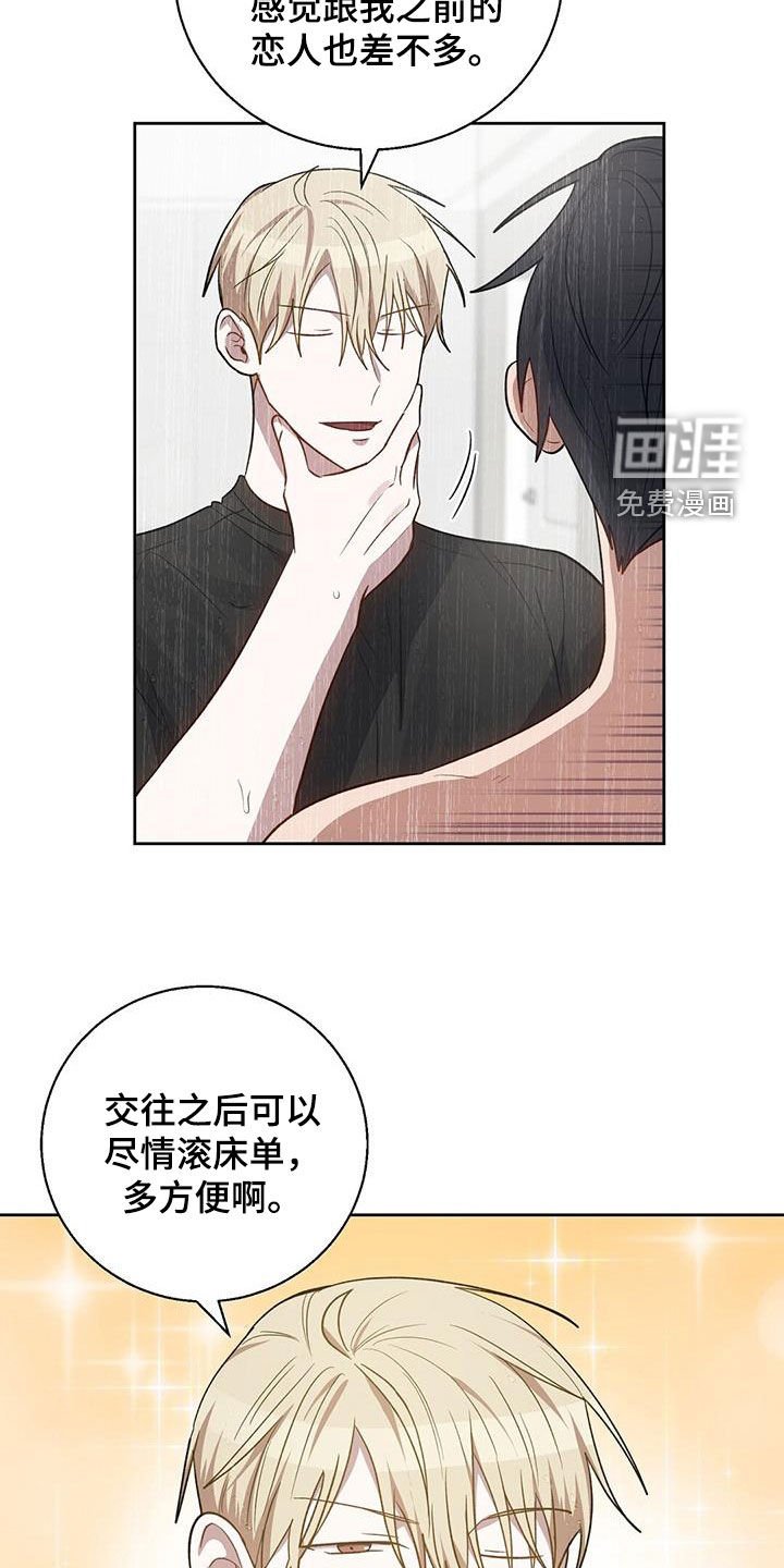 第53章：别想了