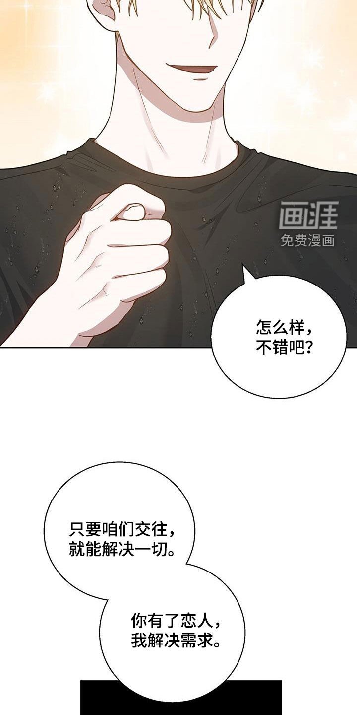 第53章：别想了