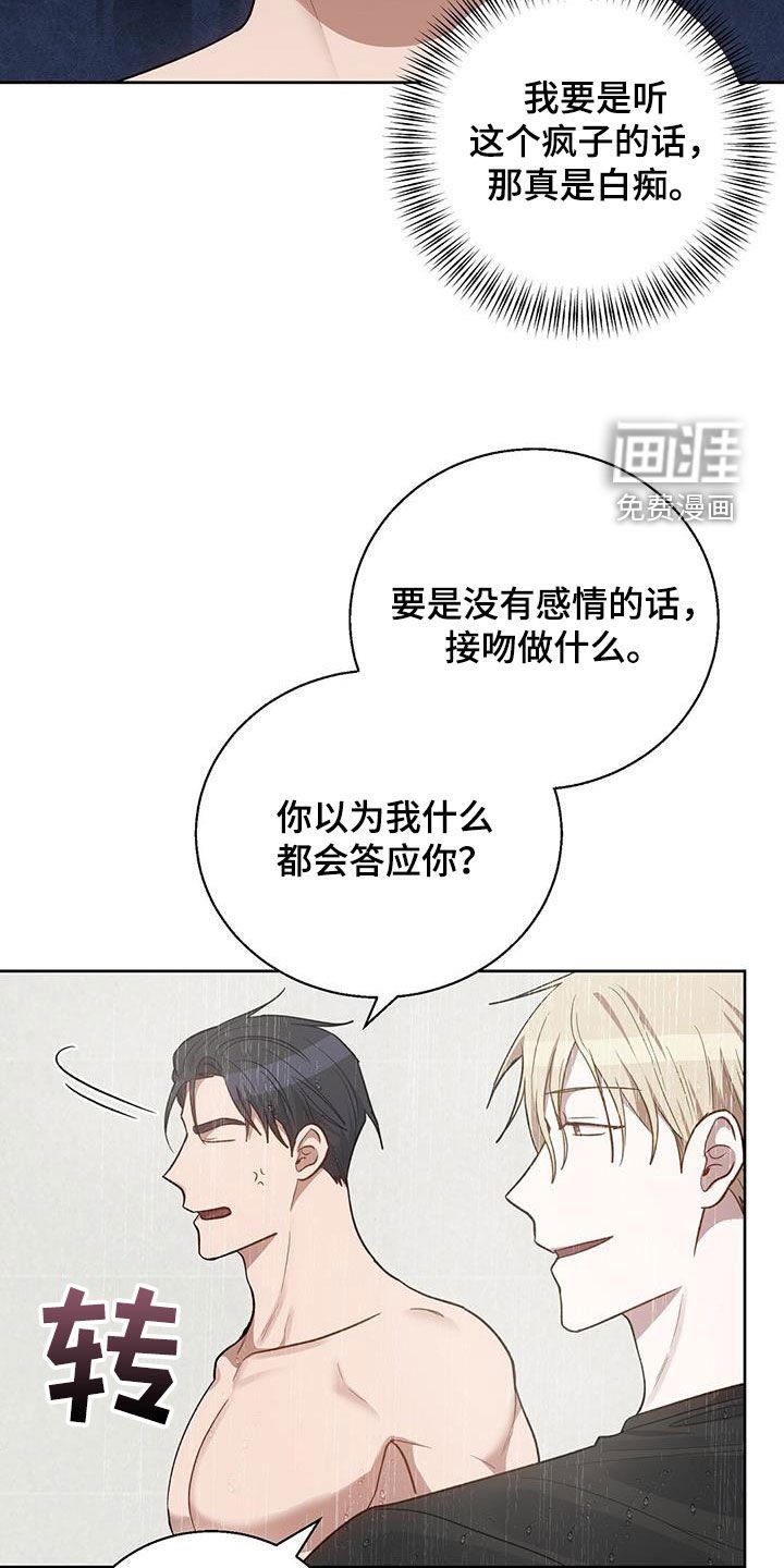 第53章：别想了