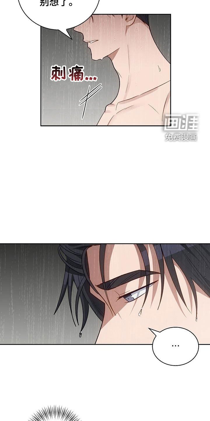 第53章：别想了