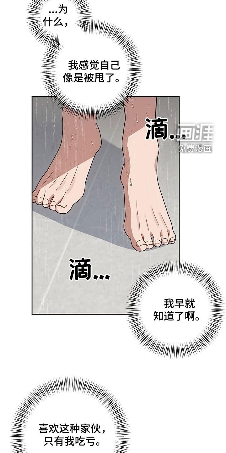 第53章：别想了