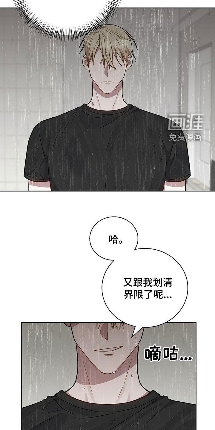 第53章：别想了