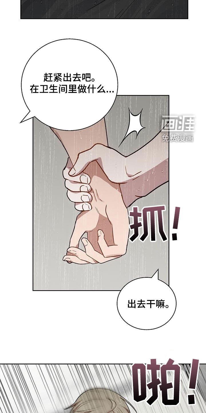 第53章：别想了