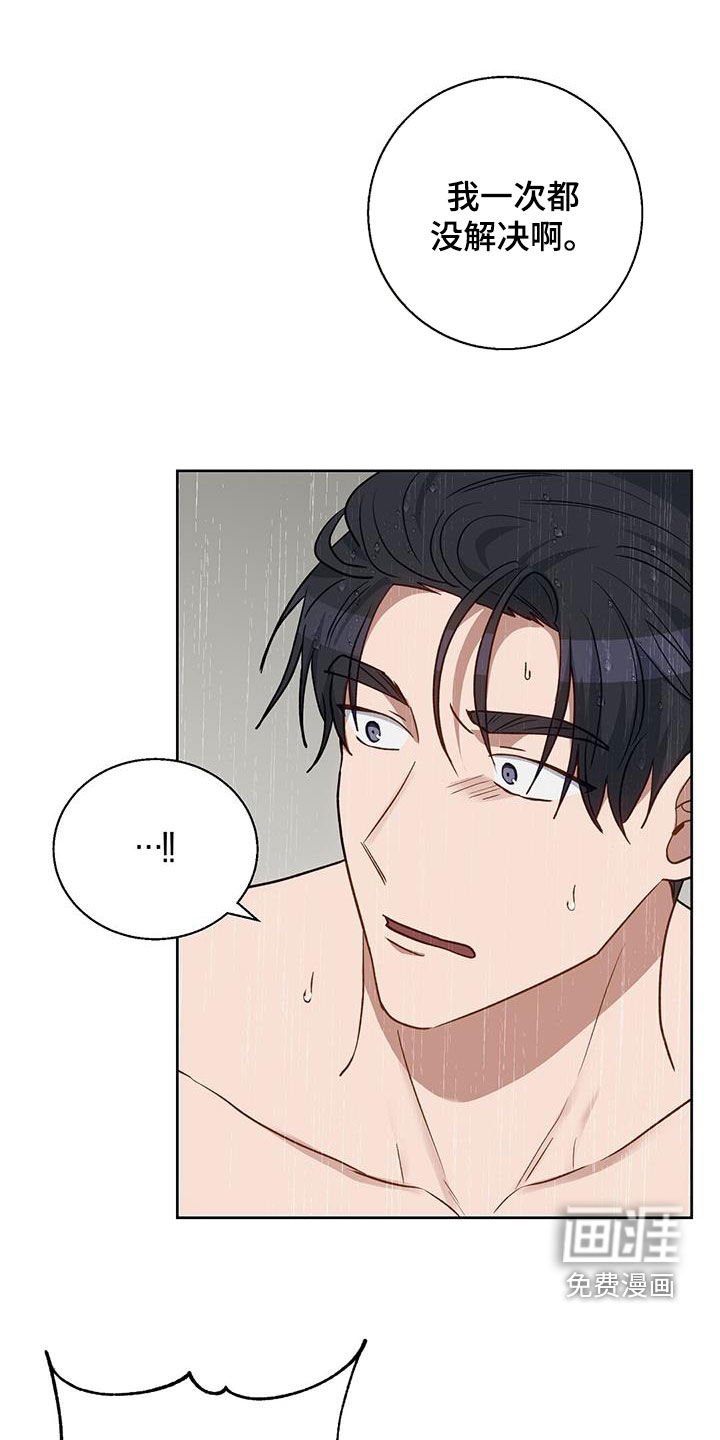 第53章：别想了