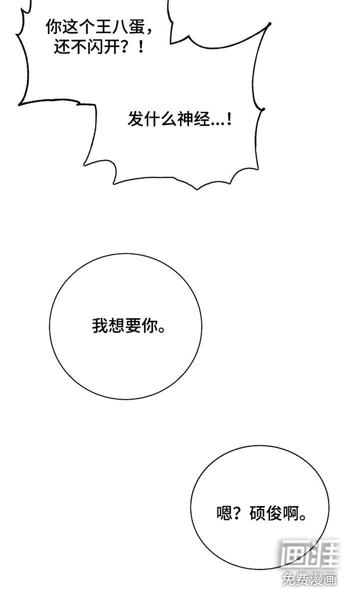 第53章：别想了