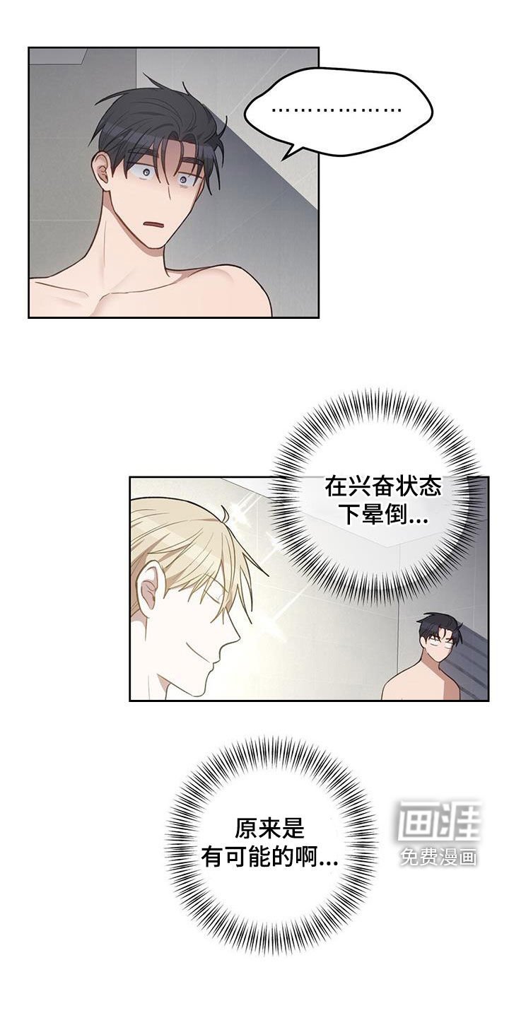 第54章：气味