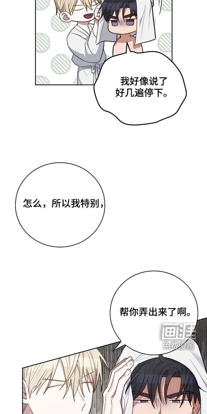 第54章：气味