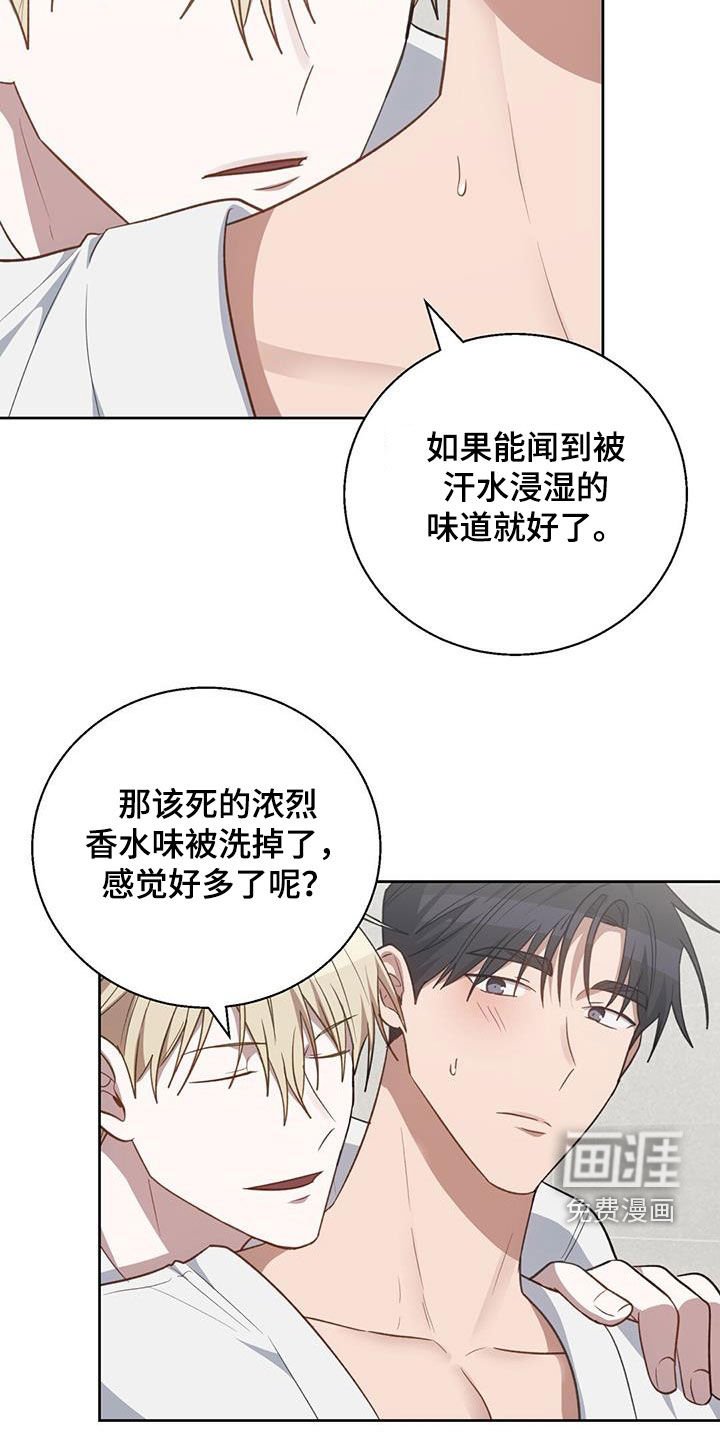 第54章：气味