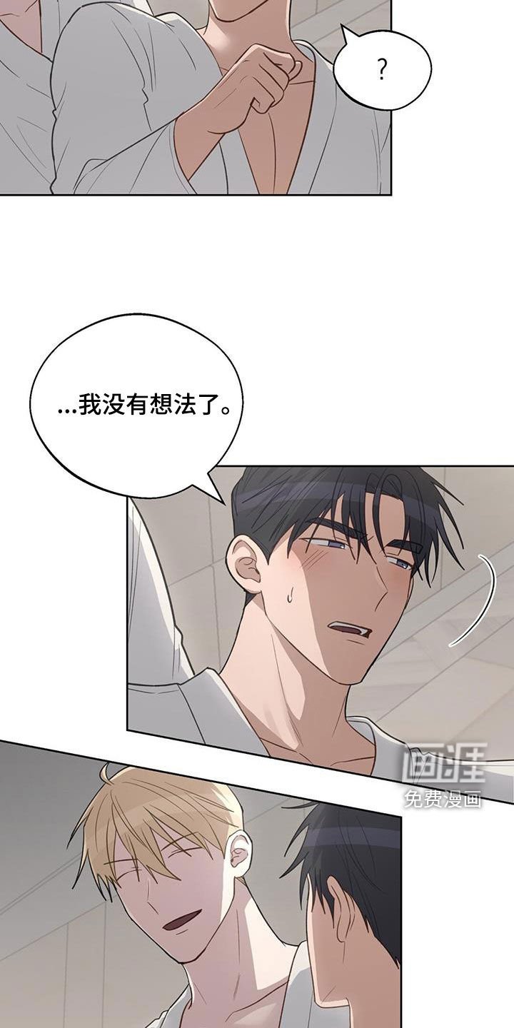 第55章：别拒绝我