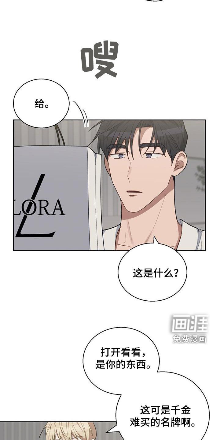 第55章：别拒绝我