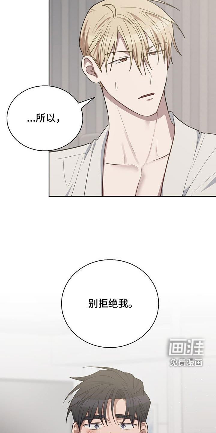 第55章：别拒绝我